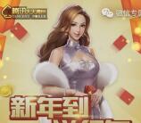 天天德州新年到app手游连登录送1-4元微信红包奖励