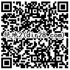 绝地求生2个活动邀友预约领超级会员1月和黄钻奖励