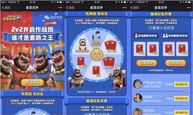 皇室战争作战周app手游登录送1-188元微信红包奖励