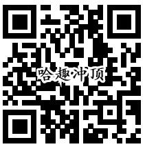 直播答题活动平分百万元支付宝现金 附答案辅助参考