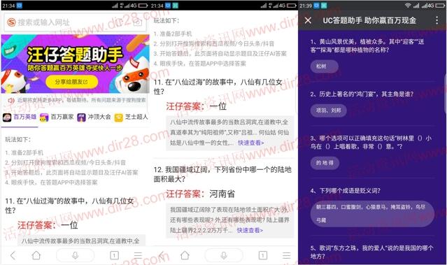 几款直播答题辅助工具，仅供参考使用 并不会全部对