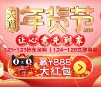 天猫年货节解封神卡送0.88-888元淘宝无限制红包奖励