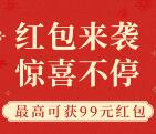 米马杂货红包来袭惊喜不停领取1-99元手机话费奖励