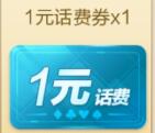 盛乐棋牌app游戏邀友玩3局领1-100元手机话费奖励