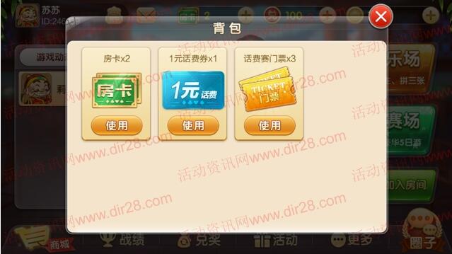 盛乐棋牌app游戏邀友玩3局领1-100元手机话费奖励