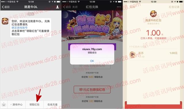 就是牛app游戏下载对局5局送最少1元微信红包奖励