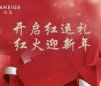 兰芝开启红运礼摇一摇抽奖送1-1.09元微信红包奖励