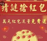 诗尼曼家居迎新春猜谜抽奖送最少1元微信红包奖励