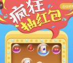 圣贤财富关注疯狂抽红包抽奖送最少1元微信红包奖励