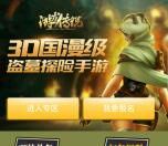 当乐下载游龙传说app手游试玩送3-7元微信红包奖励