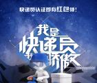 我行MAXUS我是快递员认证送最少3元微信红包奖励
