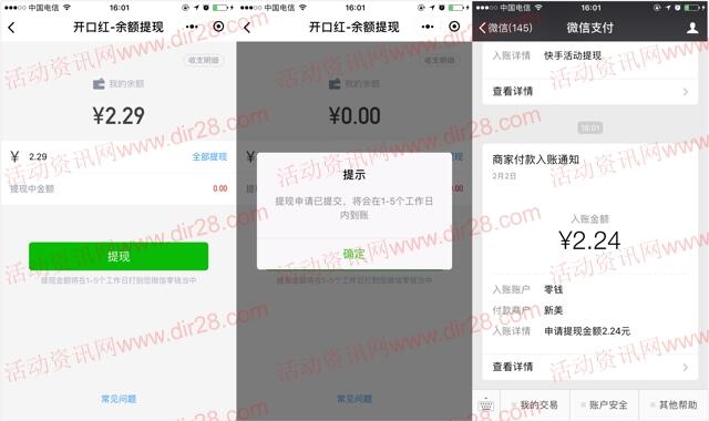 博时基金粤语喊语音抽奖送总额6666个微信红包奖励