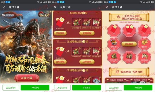 乱世王者战神吕布app手游试玩送3-13元微信红包奖励