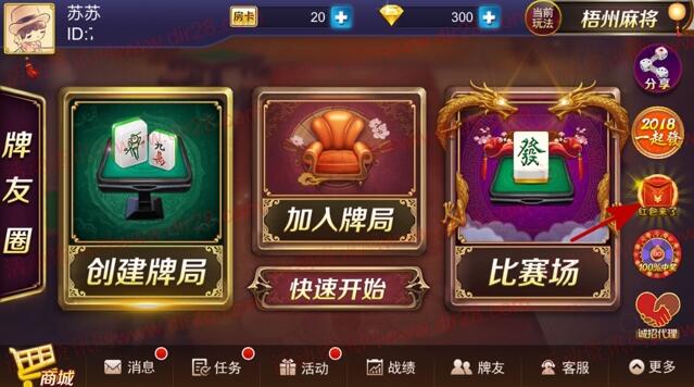 牌乐门app下载抽取1.08-88元微信红包奖励 目前秒推