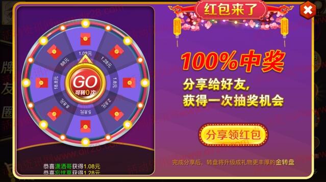 牌乐门app下载抽取1.08-88元微信红包奖励 目前秒推