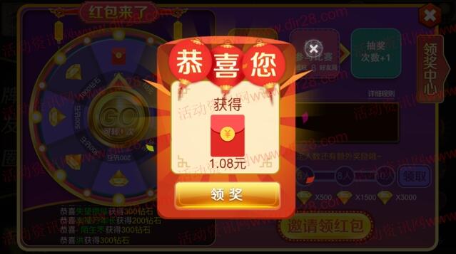 牌乐门app下载抽取1.08-88元微信红包奖励 目前秒推