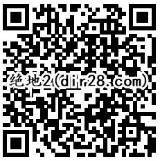 绝地求生qq端5个活动手游登录领取1-188个Q币奖励