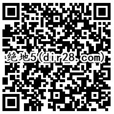 绝地求生qq端5个活动手游登录领取1-188个Q币奖励