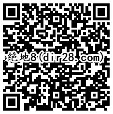 绝地求生qq端8个活动手游登录领取1-188个Q币奖励