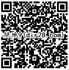 绝地求生qq端10个活动手游登录送1-188个Q币奖励