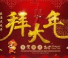推推小儿推拿新年送大礼抽奖送1-50远微信红包奖励