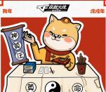 穿越火线微信狗年拼团抽奖送1-188元微信红包奖励