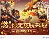 王者荣耀有团有聚app手游试玩送1-4元微信红包奖励