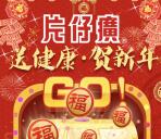 片仔癀新年嗨翻天征答抽奖送6.88-66元微信红包奖励