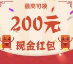 魅族科技新春好礼贺新年抽奖送1-200元微信红包奖励