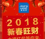 真维斯官方每天10点整抽奖送最少1元微信红包奖励