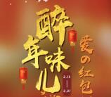 富阳东方茂爱之红包摇一摇抽最少1元微信红包奖励