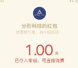 分形科技自拍测颜值互猜标签送1-200元微信红包奖励