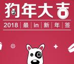浦银安盛基金抽新年签抽奖送最少1元微信红包奖励