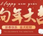 宿迁电信新春红包来袭抽奖送最少1元微信红包奖励