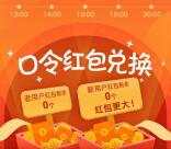 酷我音乐app每天7轮输口令送最少1元微信红包奖励