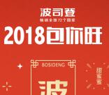 波司登新年旺今天4轮抽奖送总额10万份微信红包奖励