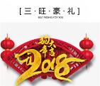 朗酷翻译三旺豪礼抽最高88.8元红包，节日有特别礼包奖励哦