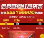 绝地求生老兵绑定Steam账号抽1-666个Q币 可抽3次