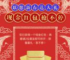联想商城小程序3人拼团抽奖送1-100元微信红包奖励