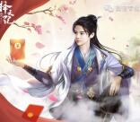择天记恭贺新春app手游抽奖送1-188元微信红包奖励