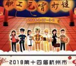 杭州市工人文化宫元宵猜灯谜抽取1-2元微信红包奖励