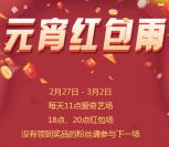 康师傅美味总动员每天3轮抽取1-188元微信红包奖励