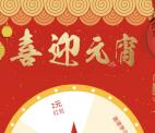 安吉县总工会猜灯谜闹元宵抽奖送2-20元微信红包奖励