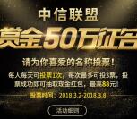 中信银行信用卡联盟征名投票抽1-88元微信红包奖励