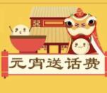 坪山安监答安全知识答题抽奖送5-500元手机话费奖励