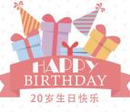 国泰基金20周年庆摇一摇抽签抽取1-2元微信红包奖励