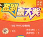 郏县联社农银之家女神节签到抽1-888元微信红包奖励