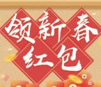 沃积分新春红包抽取腾讯视频VIP会员7天激活码奖励