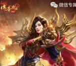 传奇霸业新的一期app手游登录送2元微信红包奖励