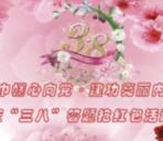 内蒙古总工会庆三八答题抽奖送1-50元微信红包奖励